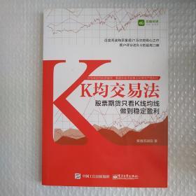 K均交易法：股票期货只看K线均线做到稳定盈利