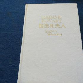 MADAME
BOVARY
包法利夫人