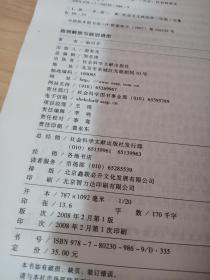思想解放与政治进步