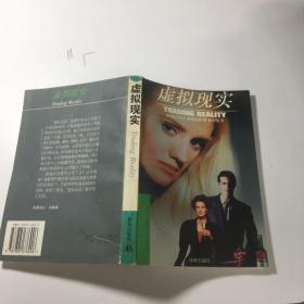 虚拟现实