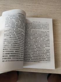 护理经济学概论（正版、现货）