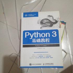 Python 3 基础教程