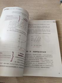 微观经济学与宏观经济学（第5版）/“十二五”职业教育国家规划教材