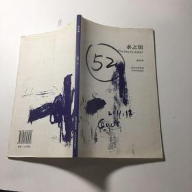 水之钥