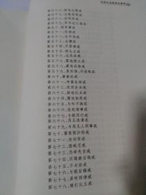 中华律藏  第59卷