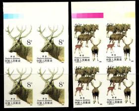 实图保真T132麋鹿无齿邮票方连 上色标四方连邮票集邮收藏
