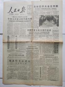 人民日报90年4月25；91年10月10。11月12海外版；12年11月8日