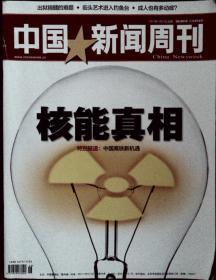 中国新闻周刊2012-26