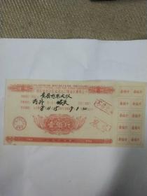 广西流动人口1966年粮油定额供应卡（100斤）