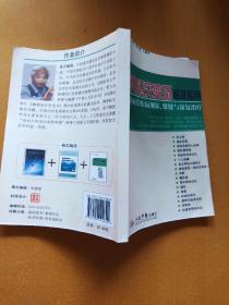 高电位交变场临床应用 : 心脑血管疾病预防、保健与康复治疗