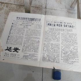 红色文献（油印本）——延安（第7期）（1.淄博市五零一厂子弟学校。2.延安兵团，红色造反团合办。3.有：王韬，李宝石！有：王磊，周建荣，张兴久等人。）