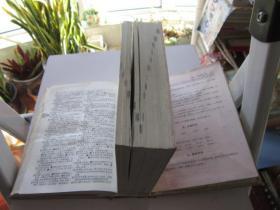 现代汉语词典 2002年增补本