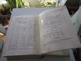 现代汉语词典 2002年增补本