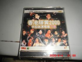 VCD：香港辉黄2000卡拉OK演唱会 （下集  2VCD）