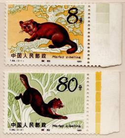 实图保真新中国邮票纪念特种邮票T68 紫貂 色标邮票集邮收藏