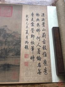 现货包邮【李成 茂林远岫图】二玄社1994年复制宋画山水长卷 辽宁省博物馆藏 装饰临摹研究馈赠佳品