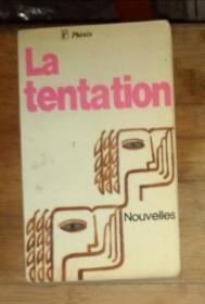法文原版  La Tentation