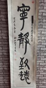 南京印社副社长徐畅
