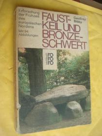 Faustkeil und Bronzeschwert 德文原版 1972年  插图较多。  考古类
