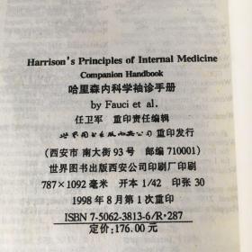 Harrisons Principles Of Internal Medicine: Companion Handbook 哈里森内科学袖珍手册 英文版，