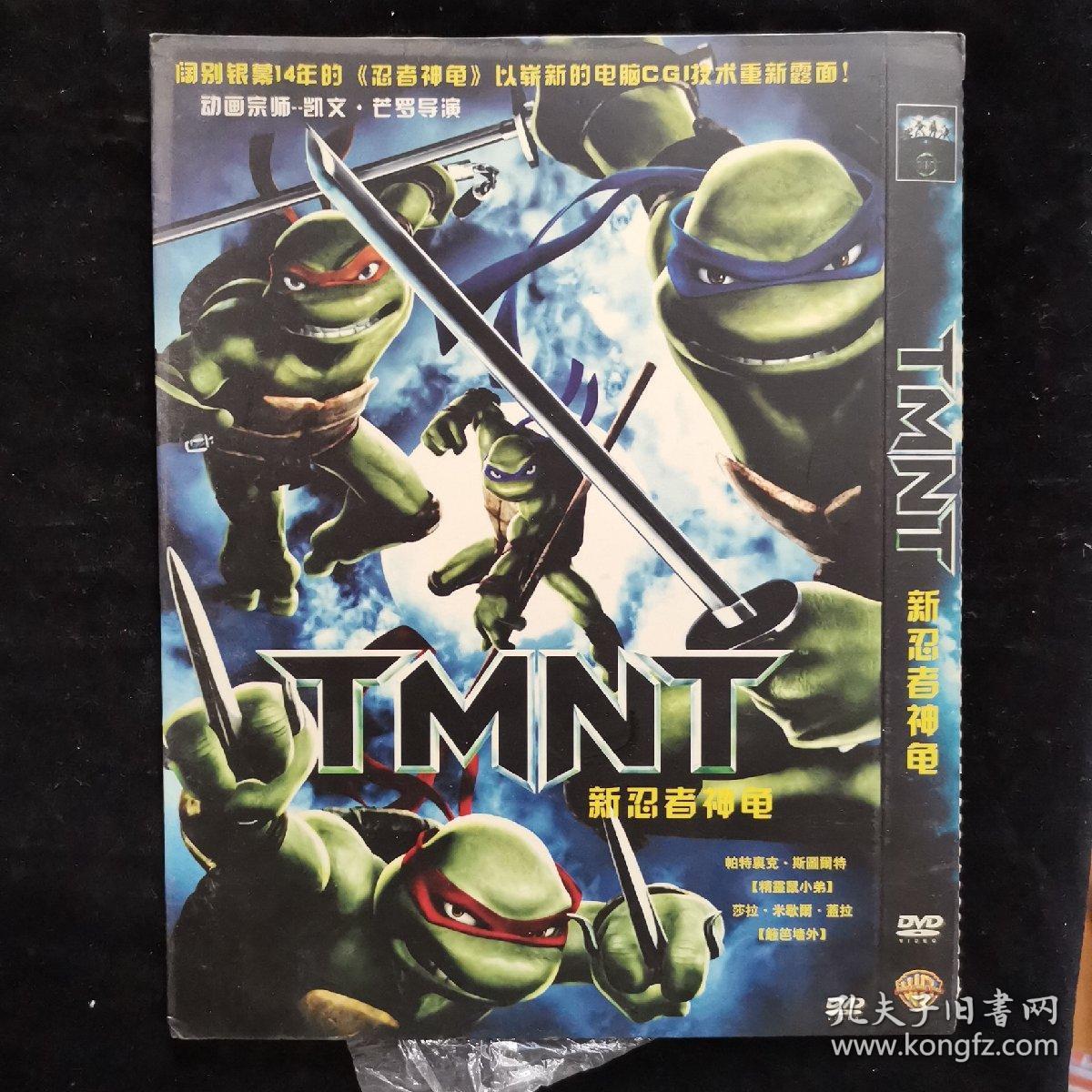 影视光盘365【新忍者神龟】一张DVD盒简装