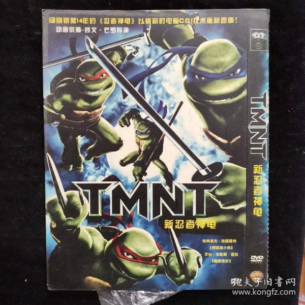 影视光盘365【新忍者神龟】一张DVD盒简装