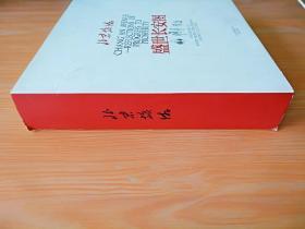 精装12开盒装厚册《北京旅游盛世长安》内有放大镜和64开折叠长卷本见图