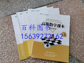 爱学习  高斯数学培优体系  6年级六年级（暑假）   包含：高斯数学课本及详解答案、作业本、笔记本、草稿本、进门考、 共5本和售 品好库存正版无勾画字迹现货实物图片    华罗庚金杯少年数学邀请赛推荐教材  全国小学数学奥林匹克推荐教材