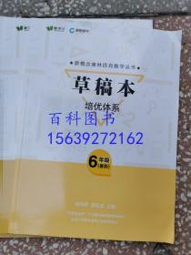 爱学习  高斯数学培优体系  6年级六年级（暑假）   包含：高斯数学课本及详解答案、作业本、笔记本、草稿本、进门考、 共5本和售 品好库存正版无勾画字迹现货实物图片    华罗庚金杯少年数学邀请赛推荐教材  全国小学数学奥林匹克推荐教材