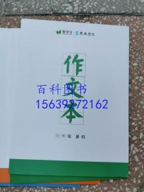 爱学习  思泉语文课本  读写体系  6年级六年级（暑假）   包含：思泉语文课本、作业本、笔记本、作文本、进门考、 共5本和售 品好库存正版无勾画字迹现货实物图片