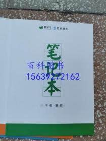 爱学习  思泉语文课本  读写体系  6年级六年级（暑假）   包含：思泉语文课本、作业本、笔记本、作文本、进门考、 共5本和售 品好库存正版无勾画字迹现货实物图片