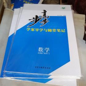 步步高学案导学与随堂笔记数学选修2一2（苏教版）