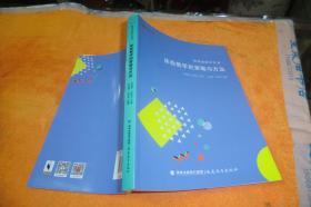 体验教学的策略与方法（新理念教学丛书）                   刘海涛,王林发 丛书主编 著 / 福建教育出版社 / 2017-01 / 平装