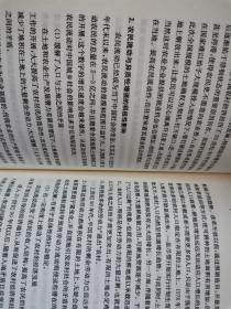 农村土地确权流转改革背景下的基层治理创新研究