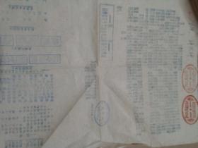 1958年西安市第一图章生产合作社宣传信