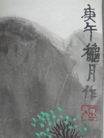 国画家精品水墨画《乡村美景》—【低价拍售完为止】国画作品