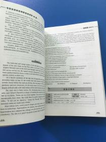 新东方决胜考研系列：新东方考研英语阅读理解基础进阶88篇