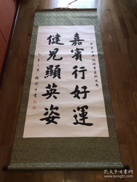 著名书画家楊隆生教授书法精品，乙未年世界乒乓巡回赛题字。