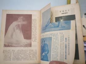 中国摄影（1948年.总15期.月刊）