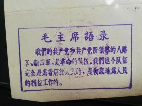 **特殊加盖封：投退单,邮资已付戳,加盖我们的共产党和共产党所领导的