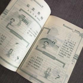 数学小灵通（月刊，5—6年级版，2006/7—8期）中国教育学会小学数学教学专业委员会会刊