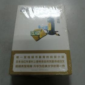 漫长的告别：口袋本