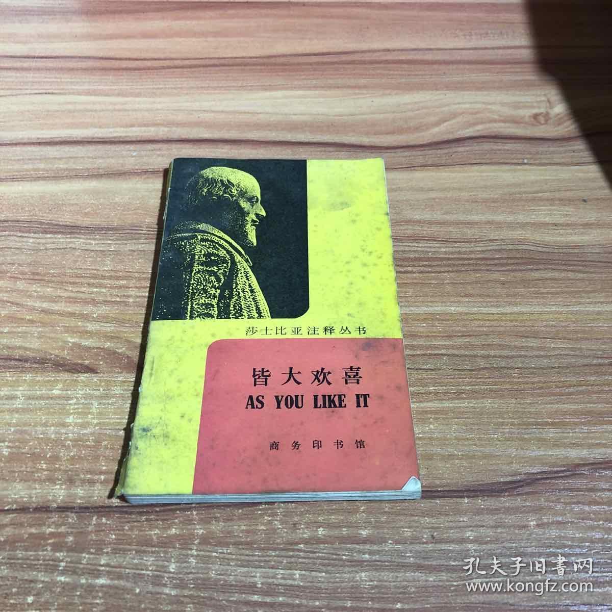 皆大欢喜：Vol. 12