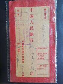 **特殊加盖封：正贴R13北京建筑4分双连,正、背面都加盖大篇幅毛语录，罕见