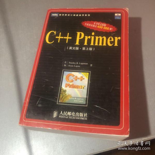 C++ Primer：第3版