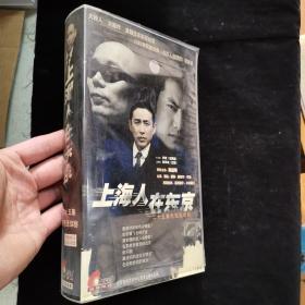 影视光盘71【上海人在东京】】25张DVD盒精装