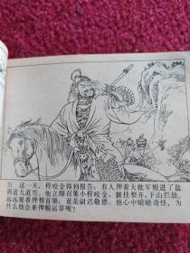 传统评书连环画《兴唐传》(之三十)
敬德归唐