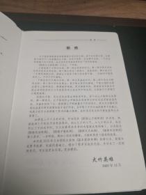 围棋让子棋辞典.下卷