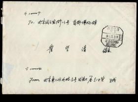 ［C4-23］北京蟠龙公司马旭1993.12.03寄北京首都博物馆馆长崔学谙信函贺卡/销北京413（所）八角形邮资已付邮戳，背盖北京7（支）12.04到达邮戳。