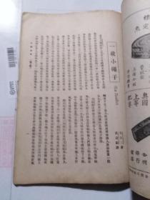 民国出版文学期刊 小说世界 第一卷第七期，内插图有湖北汉阳-晴川阁图片一幅，世界第一大卧佛图片一幅，内有胡寄尘的王之面与葵之面，罗琛女士的恋爱与义务，指严的吴市箫声录，张舍我的结婚难，李涵秋的沁香阁笔记，叶劲风的诱惑，静影女士的乞丐，高达观的一截小绳子，张碧梧的黑衣女郎，更生的殉情记，天游的荒服鸿飞记，卓呆的小说无题录等